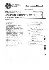 Способ определения белизны покрытий (патент 1144035)