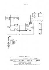 Авиационный топливомер (патент 485319)
