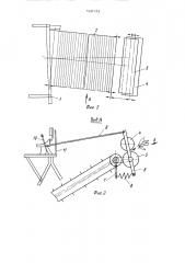 Устройство для забрасывания ботвы в транспортные средства (патент 512732)
