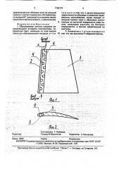 Обогреваемая лопатка входного направляющего аппарата компрессора (патент 1783174)