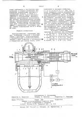 Маслораспылитель (патент 796617)