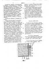 Устройство для крепления закладных деталей в форме (патент 896215)
