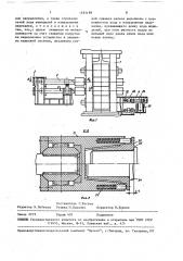 Линия клети прокатного стана (патент 1583198)