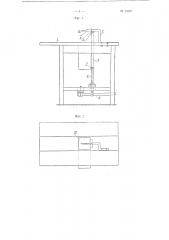 Приспособление для вспарывания и очистки вязиги (патент 94167)