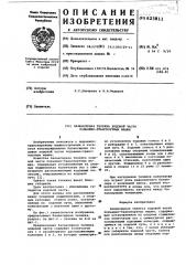 Балансирная тележка ходовой части подъемно-транспортных машин (патент 623811)