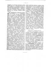 Аппарат для измерения древесных стволов (патент 33706)