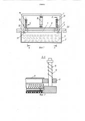 Устройство для пропитки пористых плит методом окунания (патент 1558503)