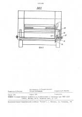 Устройство для измерения магнитных потерь и индукции в пластинах электротехнической стали (патент 1541498)