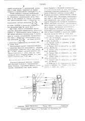 Зеркально-линзовый объектив (патент 530302)