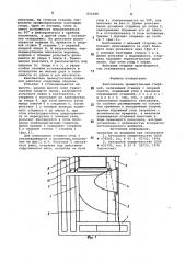 Кантователь прямоугольных стержней (патент 831688)