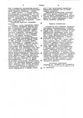 Устройство для измерения вибрации (патент 838400)