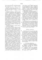 Знаковый сегментный индикатор (патент 849288)