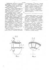 Направляющий аппарат осевого вентилятора (патент 1312258)