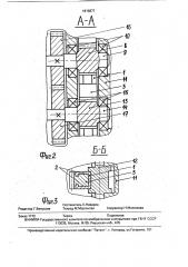 Поршневая машина (патент 1816877)
