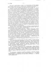 Двухдисковый пильный станок для поперечной распиловки крупномерной и тонкомерной древесины (патент 117585)