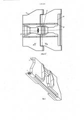 Гусеничная цепь транспортного средства (патент 1291481)