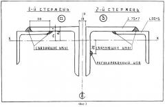 Способ усиления центрально-сжатых стержней стальных стропильных ферм покрытия (патент 2278930)