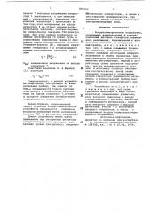 Кондуктометрическое устройство (патент 894522)