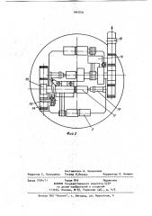 Двухпозиционный поворотный разматыватель (патент 1042836)
