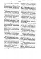 Термочувствительный элемент (патент 1689773)