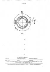 Многосекционный вертлюг (патент 1770378)