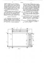 Устройство для выполнения чертежей (патент 766903)