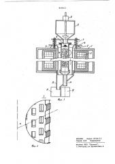 Магнитный сепаратор (патент 869813)