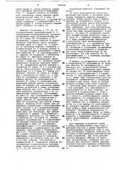 Устройство дискретной обработкиинформации (патент 805494)