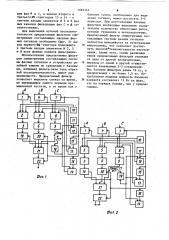Фильтр симметричных составляющих системы фазных сигналов (патент 1083342)