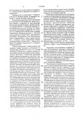 Электронно-кодовый замок (патент 1776745)