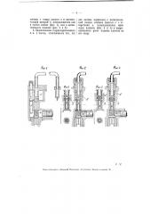 Насос для подачи горючей жидкости в двигателях (патент 3666)