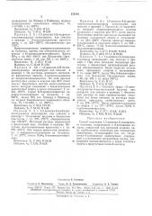 Способ получения 1,3-диметил-8-замещенн01^о—ксантина (патент 173780)