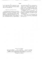 Патент ссср  175183 (патент 175183)
