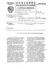 Способ получения высших диалкилалюминийхлоридов (патент 687076)