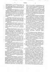 Линия для сборки и сварки металлоконструкций (патент 1590300)