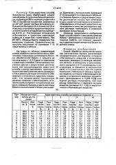 Способ обработки волокнистой массы при изготовлении бумаги (патент 1714016)