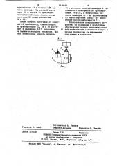 Устройство для электроконтактного нагрева (патент 1118693)