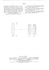 Проекционный окуляр (патент 605191)