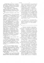 Стенд для испытания гидравлических рулевых механизмов транспортных средств (патент 1350528)