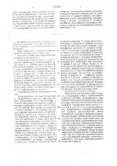Устройство для массажа вымени животных (патент 1692422)