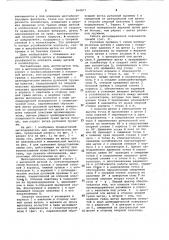 Щеткодержатель для электрических машин (патент 964817)