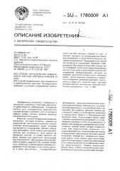 Способ определения химического состава мочевых камней ин виво (патент 1780009)
