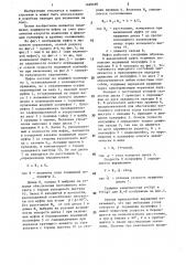 Сцепная кулачковая муфта (патент 1460460)