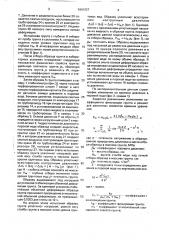 Способ определения коэффициента фильтрации грунта (патент 1661627)