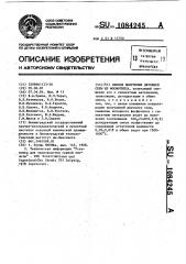 Способ получения двуокиси серы из фосфогипса (патент 1084245)