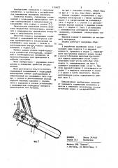 Поилка (патент 1158127)