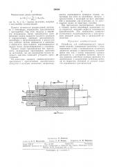 Устройство для комбинированного прессования изделий (патент 306884)