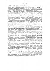 Способ определения содержания посторонних примесей в благородных и индиферентных газах (патент 51394)