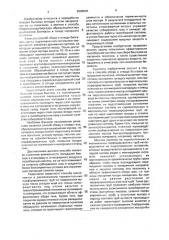 Способ сбора и отвода биогазов на мусорном полигоне (патент 2002530)