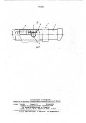 Устройство для ремонта металлургических агрегатов (патент 863647)